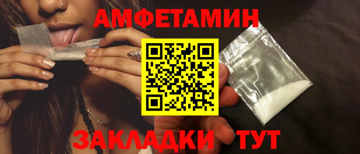 Амфетамин  АМФЕТАМИН 97%  Вход с VPN  OMG онион  Шатура 