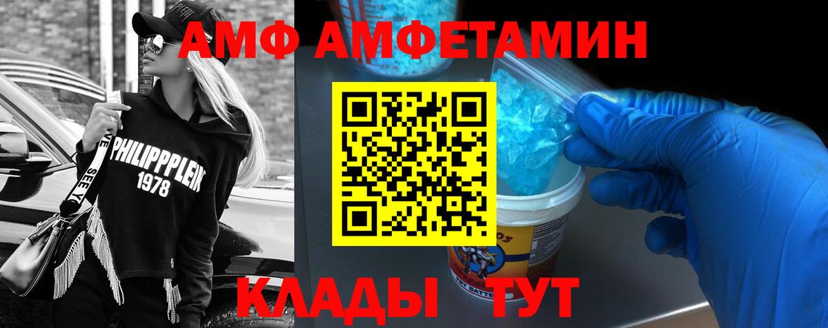 Амфетамин 98% Шатура