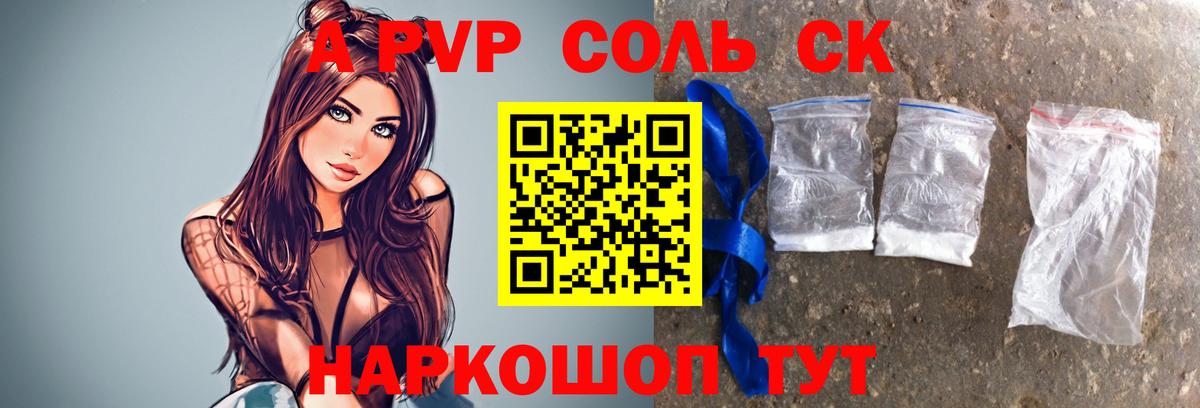 Alfa_PVP СК КРИС Шатура
