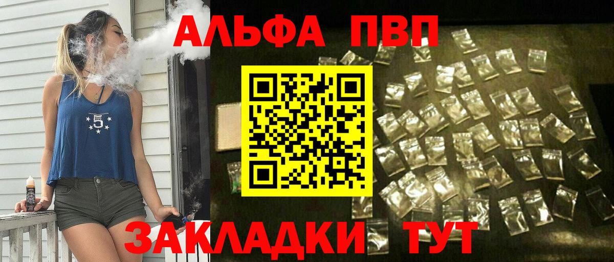 Alfa_PVP мука  APVP Соль  Шатура  Вход с VPN  A PVP мука 