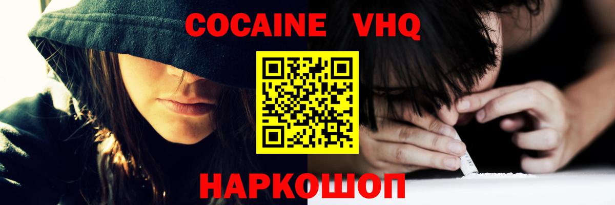 Кокаин Перу Шатура