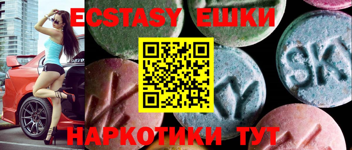 ЭКСТАЗИ  Экстази диски  Вход с VPN  KRAKEN сайт  ЭКСТАЗИ TESLA  Шатура 