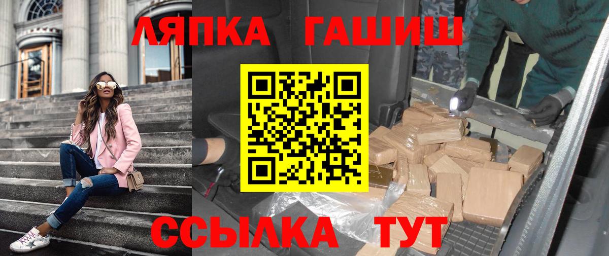 ГАШИШ хэш  Вход с VPN  Шатура 