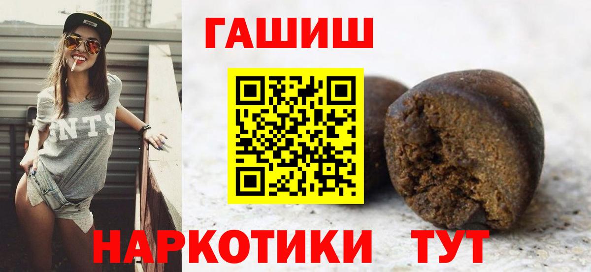 ГАШИШ hashish Шатура