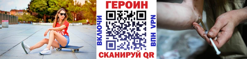 Героин Heroin  hydra   Шатура 