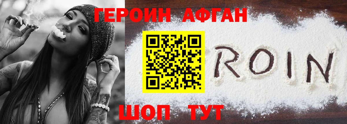 Шатура  ГЕРОИН хмурый  Вход с VPN 