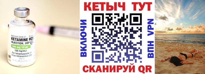 КЕТАМИН ketamine  блэк спрут tor  Шатура 