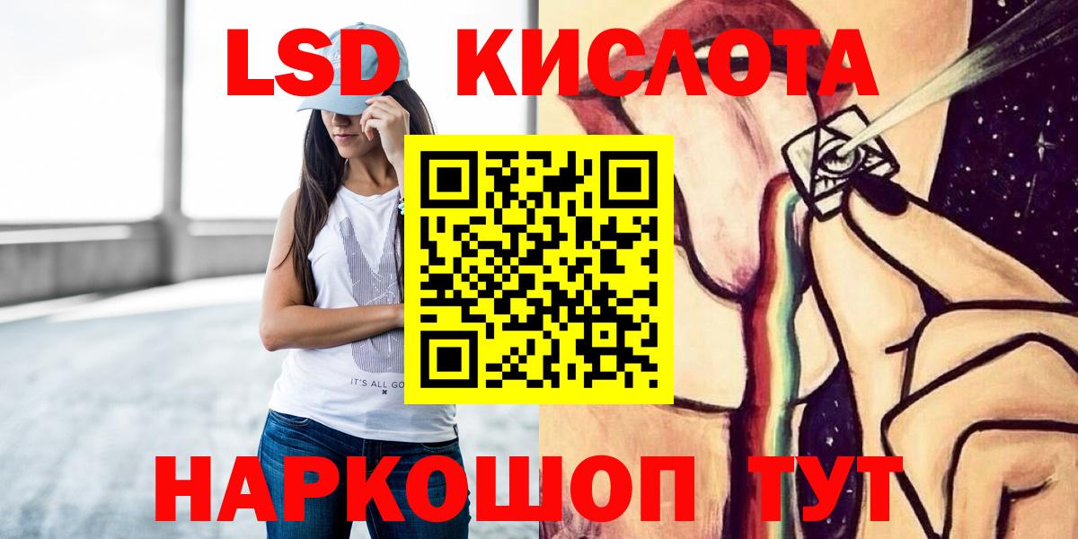 Лсд 25 экстази кислота  Вход с VPN  LSD-25 экстази ecstasy  LSD-25 экстази  Шатура 