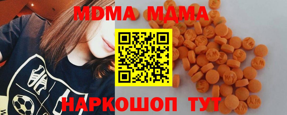 МДМА кристаллы Шатура