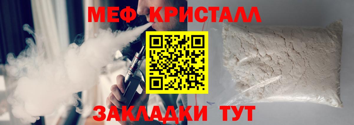 Меф  Шатура