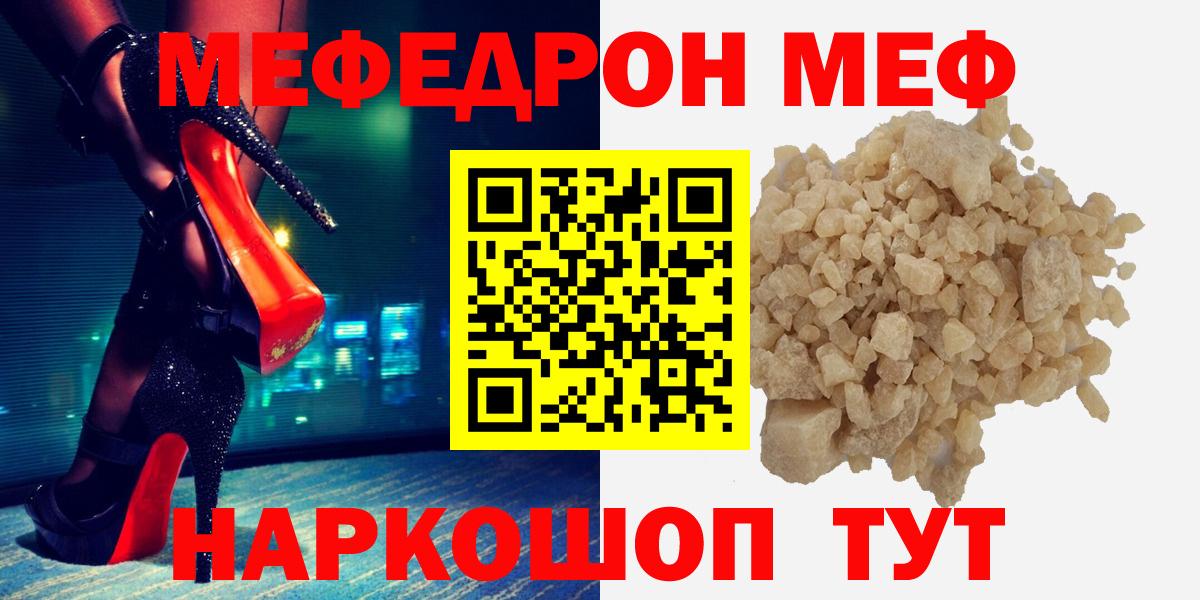 Мефедрон  MEGA   даркнет сайт  Вход с VPN  Шатура  МЕФ  МЕФ mephedrone  Мефедрон 4 MMC 