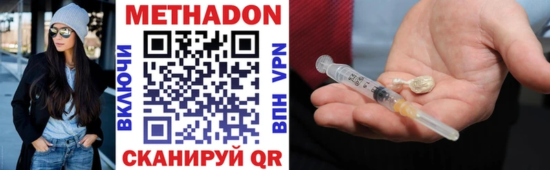 купить закладку Шатура Метадон VHQ
