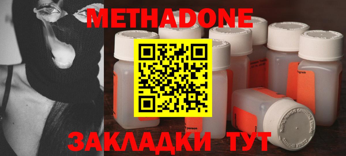 Шатура  МЕТАДОН белоснежный  МЕТАДОН VHQ  kraken tor  Вход с VPN 