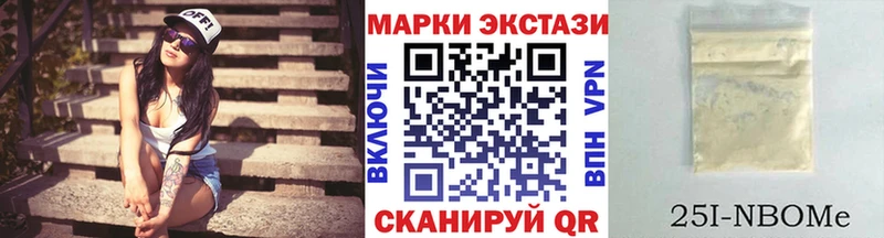 Марки N-bome 1,5мг  Шатура 