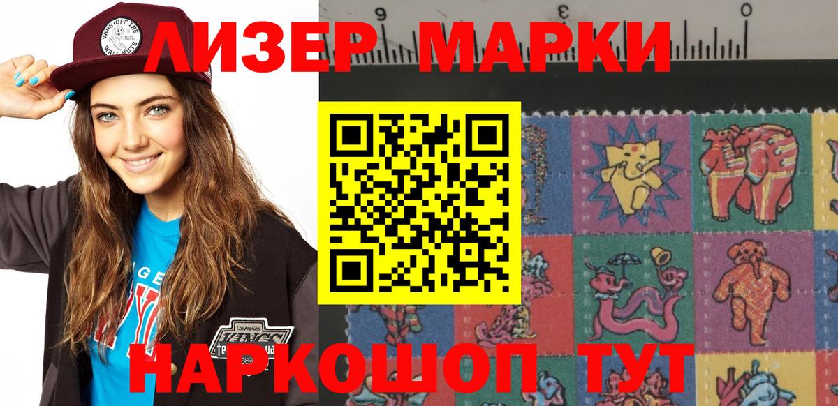 где продают   Марки NBOMe 1500мкг  Вход с VPN  Шатура  Марки NBOMe 