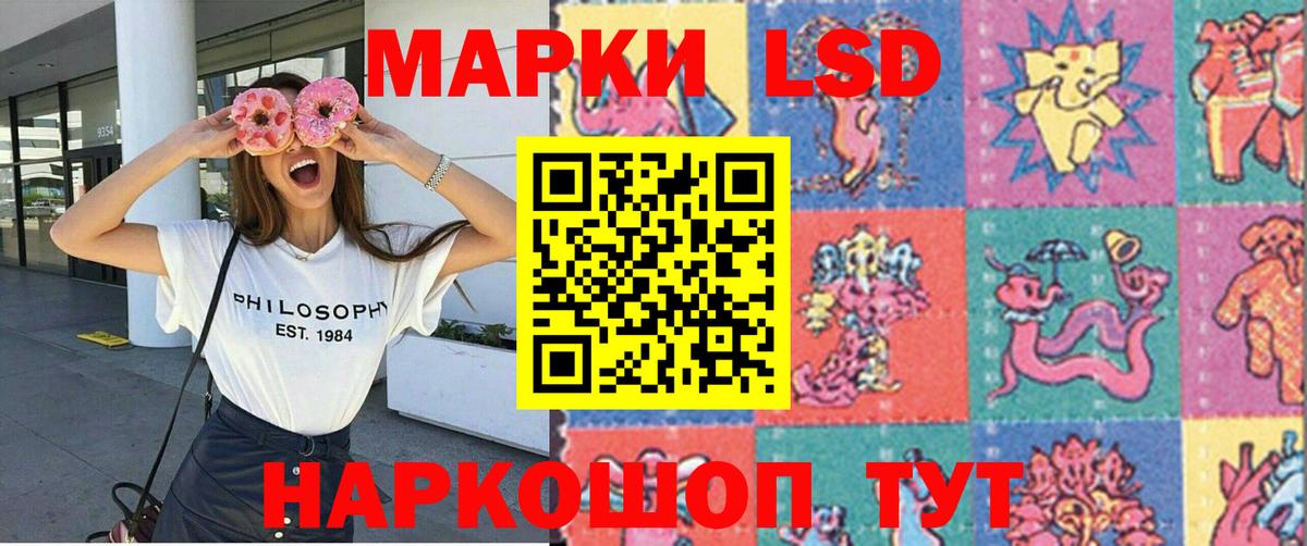 Наркотические марки 1500мкг Шатура