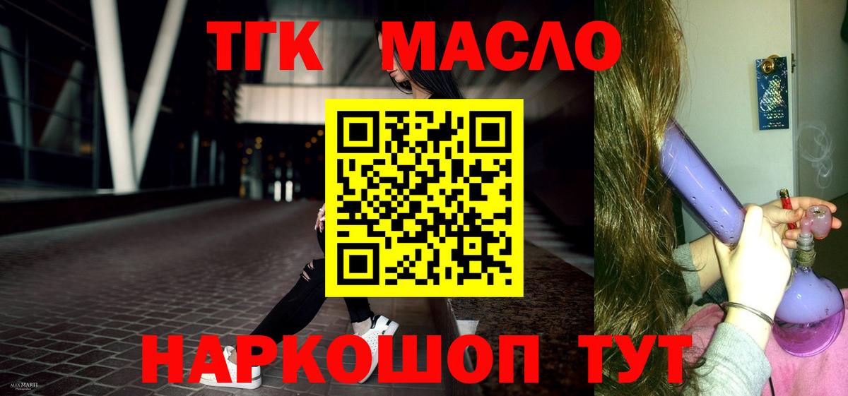 ТГК вейп Шатура