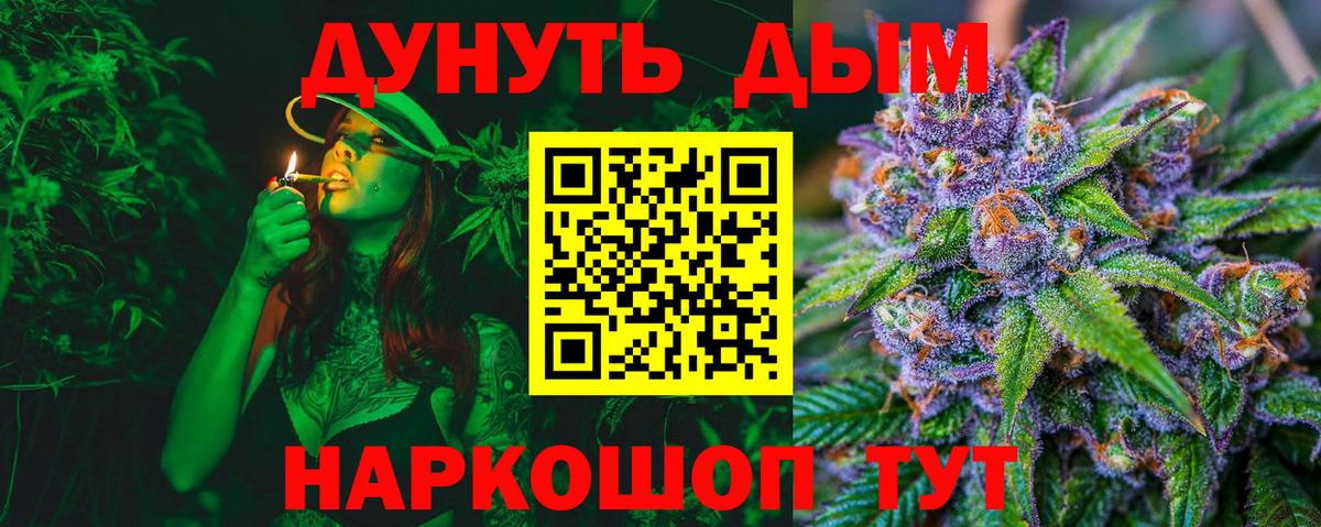 Марихуана White Widow  Шишки марихуана тримм  Конопля OG Kush  МАРИХУАНА индика  Шатура  Вход с VPN 